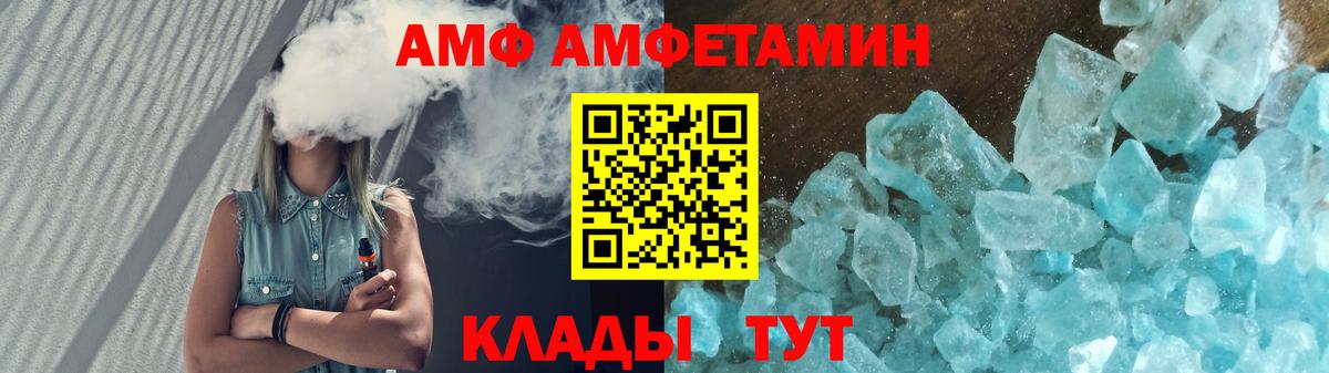 АМФ  АМФЕТАМИН  Вятские Поляны  АМФЕТАМИН 97%  Вход с VPN 