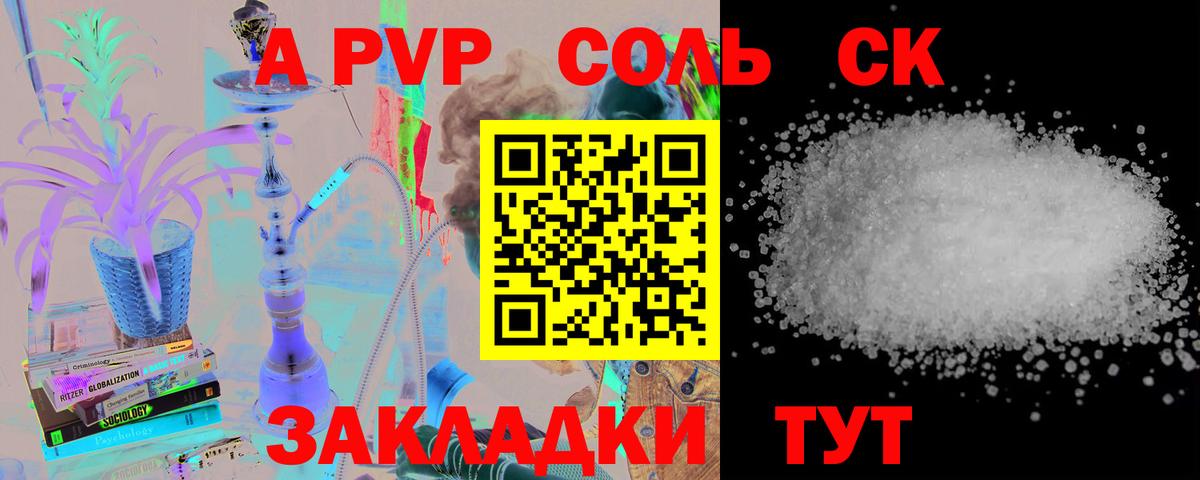 Вятские Поляны  А ПВП Соль  Вход с VPN  дарнет шоп  Alpha-PVP мука 
