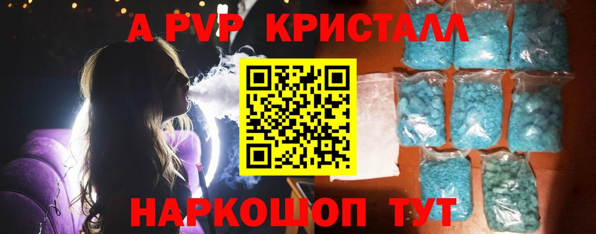 A PVP крисы CK Вятские Поляны