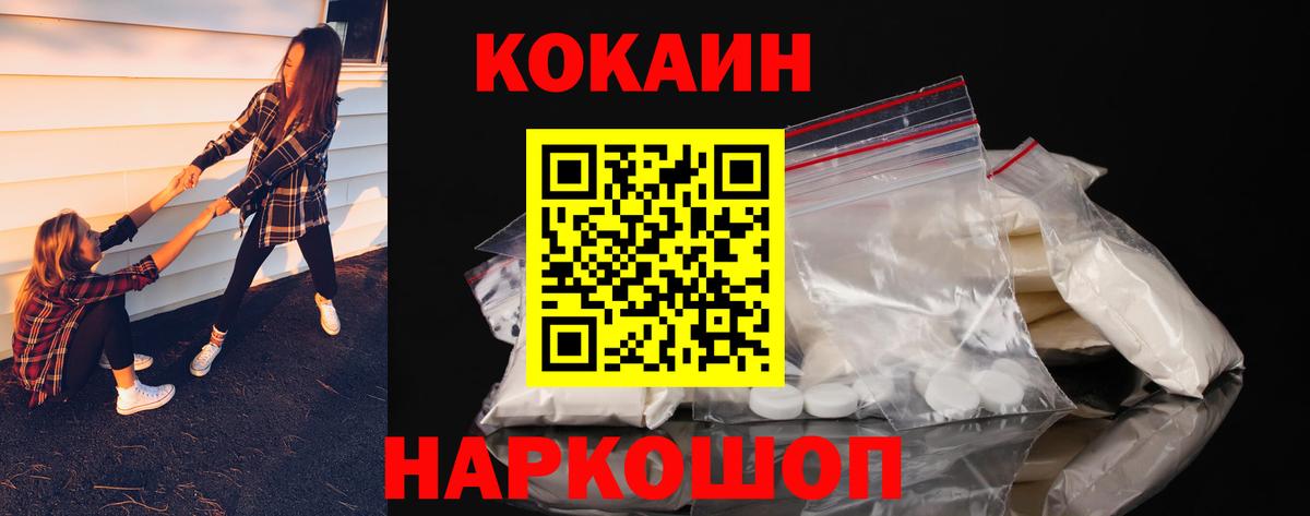 Кокаин  Вход с VPN  Вятские Поляны  Cocaine 98%  Кокаин 97% 