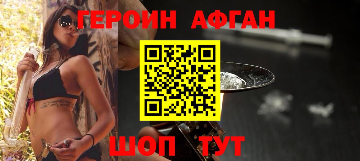 ГЕРОИН  Героин хмурый  Вход с VPN  Вятские Поляны 