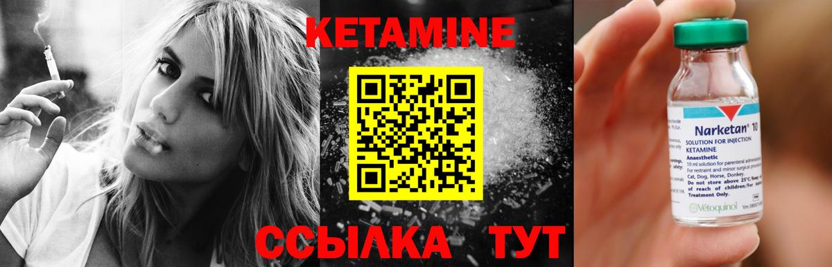 КЕТАМИН VHQ  Кетамин ketamine  Вятские Поляны  blacksprut как войти  Вход с VPN 