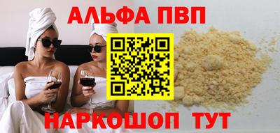 ALPHA PVP Можга