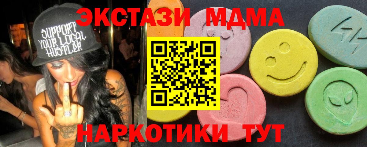 Вятские Поляны  МДМА crystal  Вход с VPN  МДМА crystal 