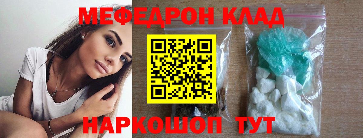 Мефедрон кристаллы Вятские Поляны
