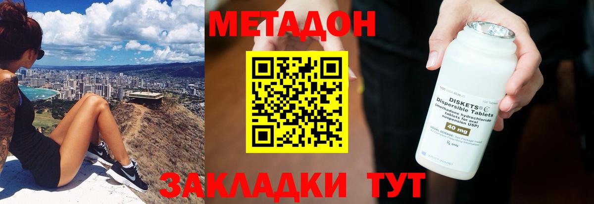 Вятские Поляны  Метадон VHQ  Вход с VPN 