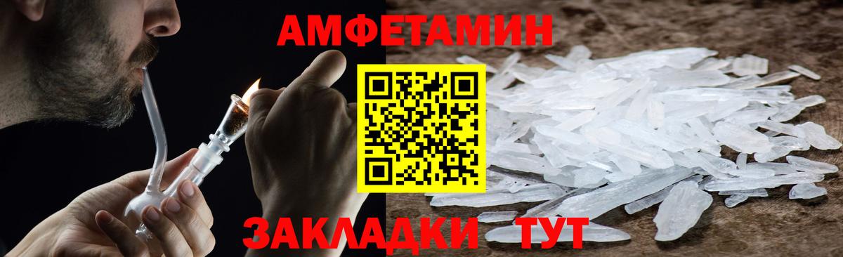 МЕТАМФЕТАМИН пудра  Вход с VPN  Вятские Поляны  МЕТАМФЕТАМИН пудра 