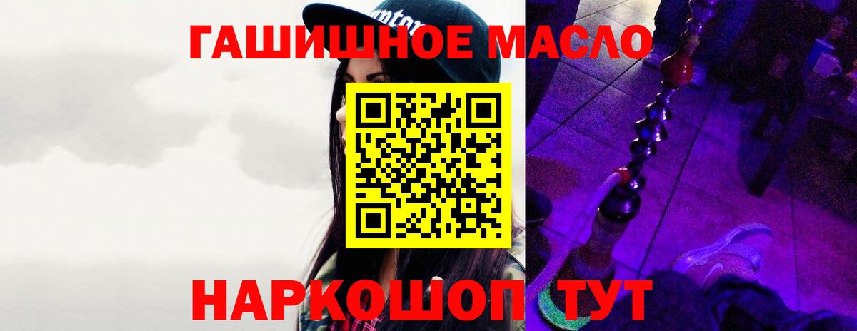 ТГК вейп  ТГК концентрат  купить  цена  Вятские Поляны  Вход с VPN 